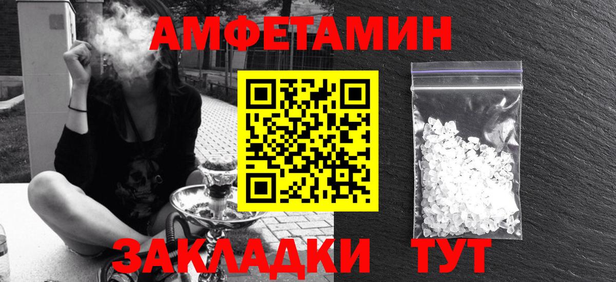 АМФЕТАМИН VHQ  Вход с VPN  АМФЕТАМИН  Камышлов  АМФЕТАМИН 