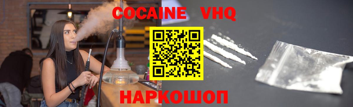 Камышлов  дарнет шоп  Кокаин 99%  Вход с VPN  Cocaine Боливия 
