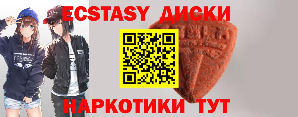 ЭКСТАЗИ  ЭКСТАЗИ таблы  Вход с VPN  Камышлов 