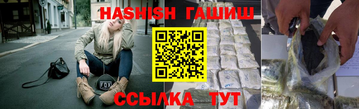 Камышлов  ГАШИШ ice o lator  Вход с VPN  Гашиш VHQ 