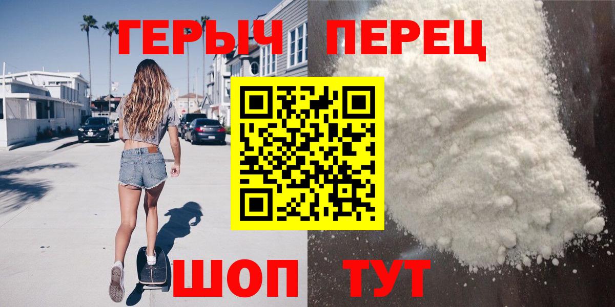 ГЕРОИН герыч Камышлов