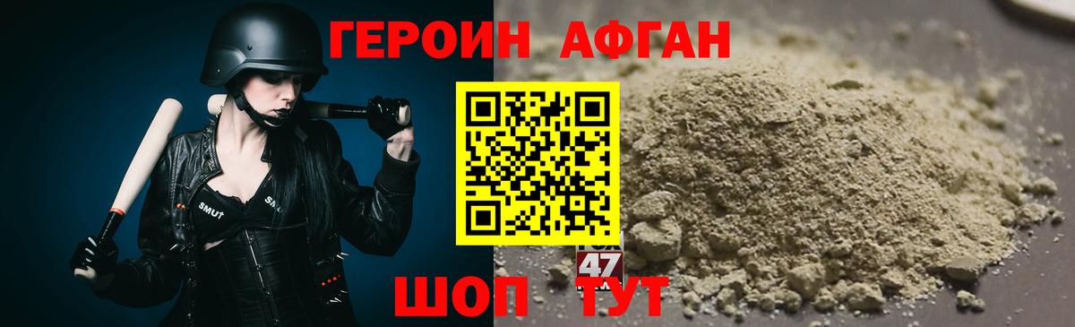 ГЕРОИН  Вход с VPN  Камышлов  ГЕРОИН афганец 