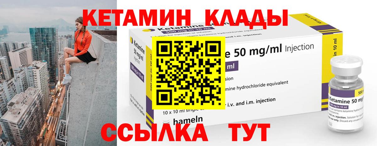 Камышлов  КЕТАМИН VHQ  Вход с VPN  КЕТАМИН ketamine 