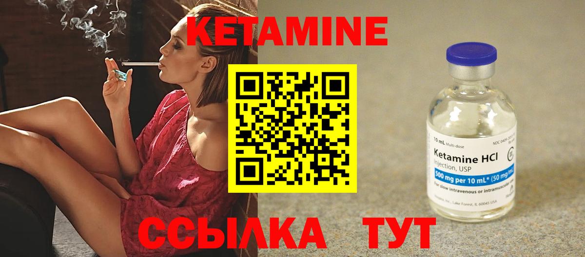 КЕТАМИН VHQ Камышлов