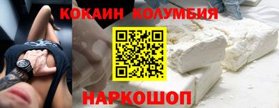кокаин Краснознаменск