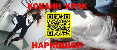 спайс Краснокаменск