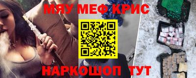 спайс Краснокаменск