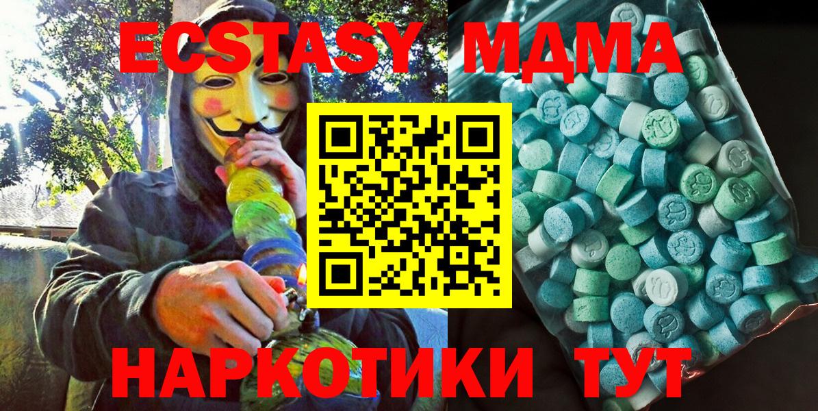 МДМА  МДМА молли  MDMA Molly  Вход с VPN  Камышлов 
