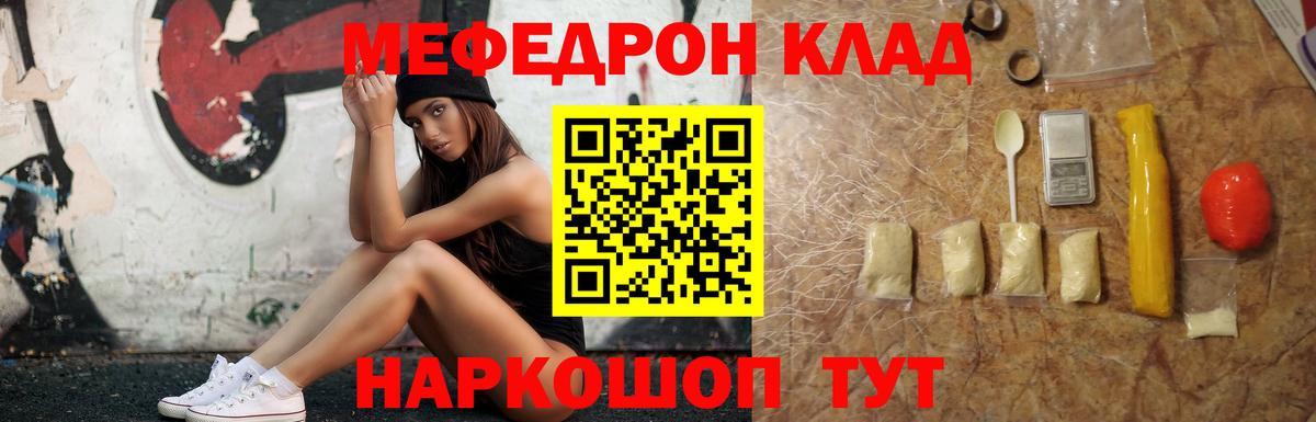 МЕФ  Мефедрон mephedrone  Меф мяу мяу  МЕФ  Камышлов  Вход с VPN 