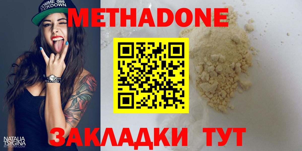 МЕТАДОН VHQ  Вход с VPN  MEGA рабочий сайт  Камышлов 