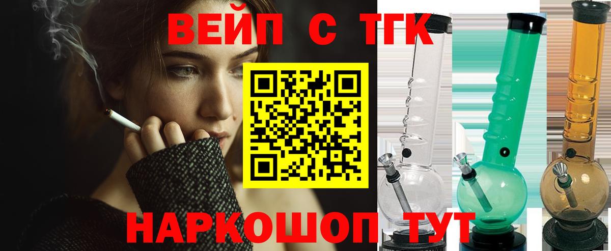 Дистиллят ТГК вейп  ТГК жижа  Камышлов  Вход с VPN 