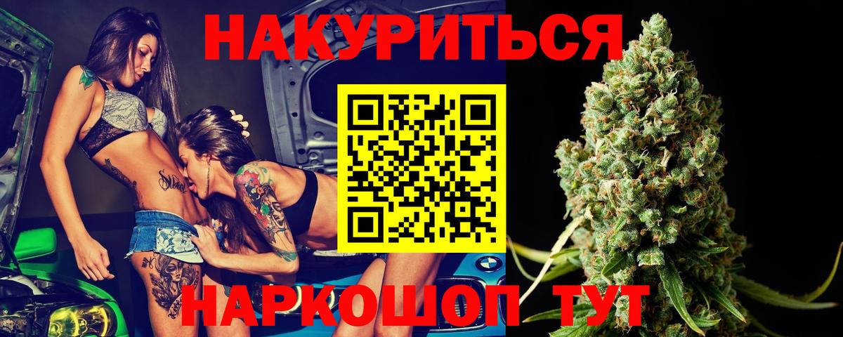Конопля ГИДРОПОН  Вход с VPN  Бошки Шишки Bruce Banner  Камышлов 